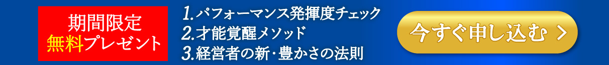 期間限定無料プレゼント